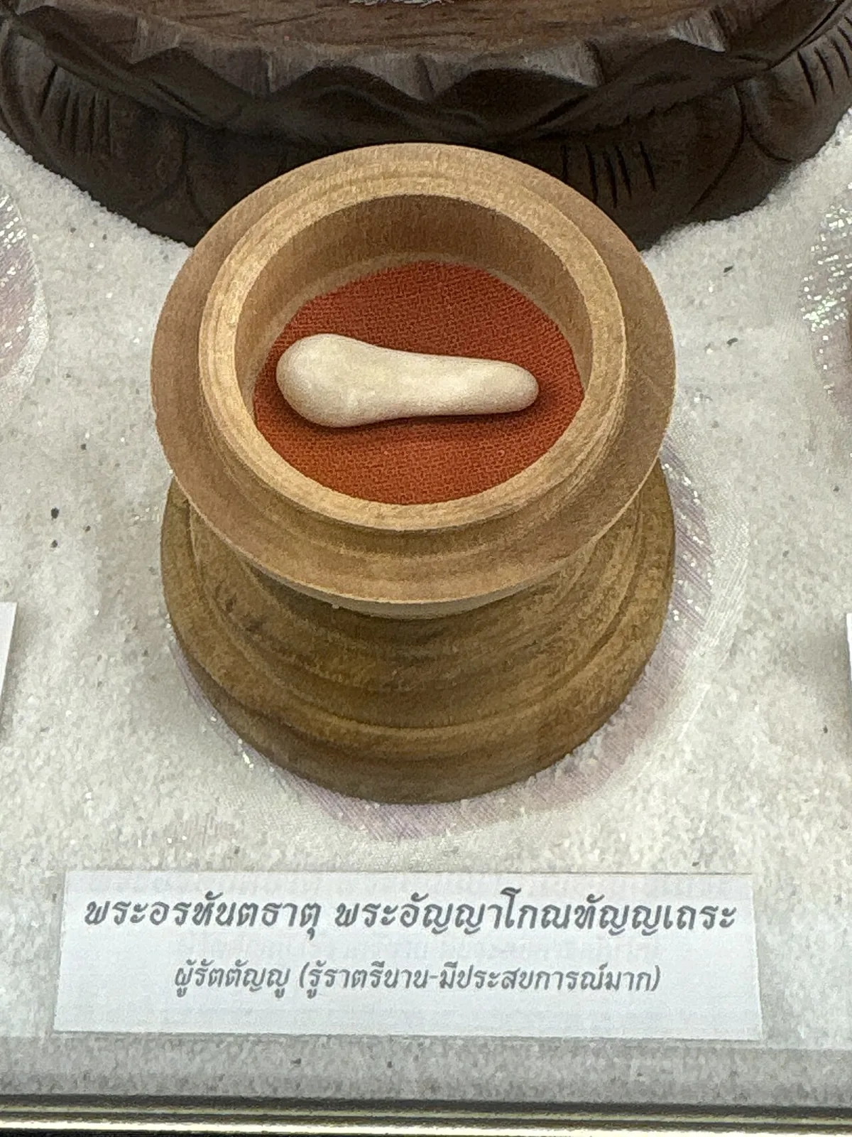 Wat Pathum Wanaram — Wikimedia Commons image